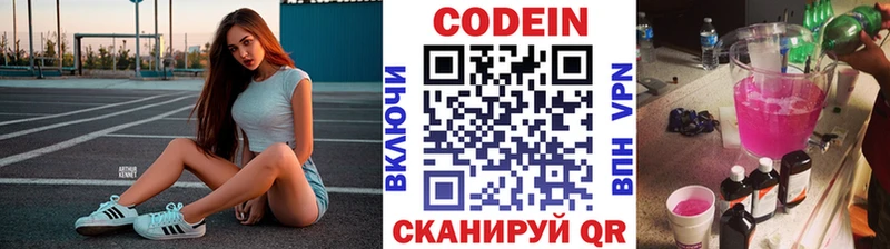 Купить где Морозовск Кодеиновый сироп Lean напиток Lean (лин)