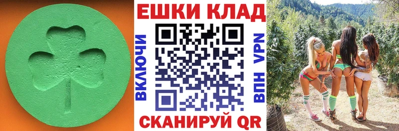 Купить закладки  Морозовск  ЭКСТАЗИ круглые 