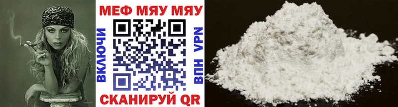 Мефедрон мука  Купить  Морозовск 