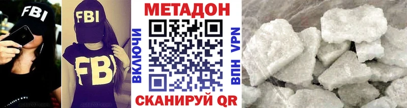 Купить  Морозовск  Метадон мёд 