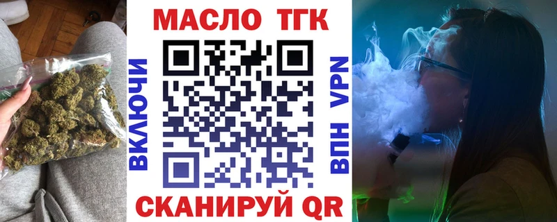 Купить где Морозовск ТГК THC oil